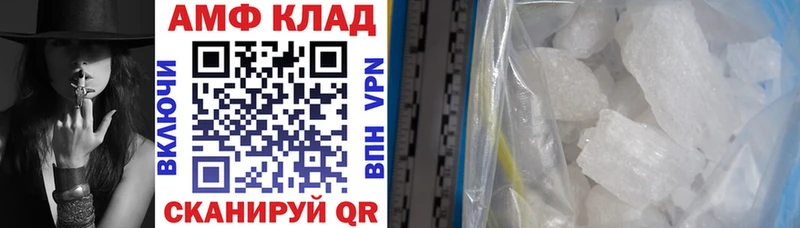 как найти   нарко площадка наркотические препараты  АМФ VHQ  Горняк 
