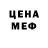 Метадон кристалл ToBeStrong