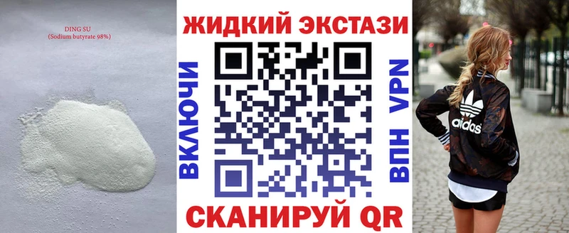 Бутират бутик  Горняк 