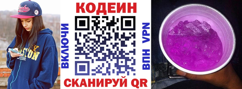 сколько стоит  Горняк  Кодеин напиток Lean (лин) 