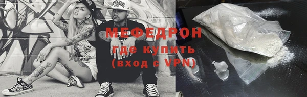 меф Беломорск