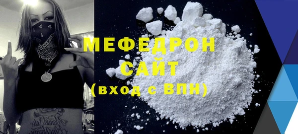 меф Беломорск