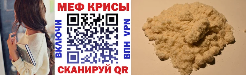 МЕФ мука Горняк